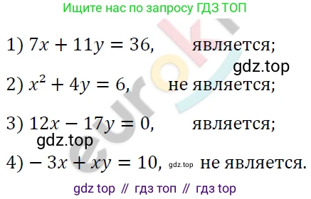 ГДЗ Алгебра, 7 класс Учебник, авторы: Мерзляк Аркадий Григорьевич, Полонский Виталий Борисович, Якир Михаил Семёнович, издательство Просвещение, Москва, 2023, голубого цвета, страница 221, номер 1152, Решение 4