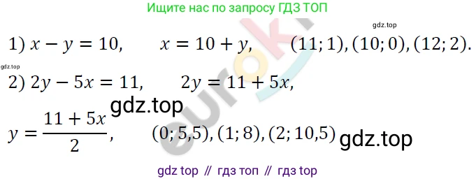 ГДЗ Алгебра, 7 класс Учебник, авторы: Мерзляк Аркадий Григорьевич, Полонский Виталий Борисович, Якир Михаил Семёнович, издательство Просвещение, Москва, 2023, голубого цвета, страница 221, номер 1165, Решение 4