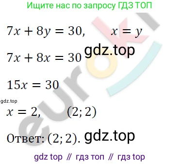 ГДЗ Алгебра, 7 класс Учебник, авторы: Мерзляк Аркадий Григорьевич, Полонский Виталий Борисович, Якир Михаил Семёнович, издательство Просвещение, Москва, 2023, голубого цвета, страница 222, номер 1176, Решение 4