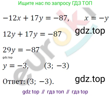 ГДЗ Алгебра, 7 класс Учебник, авторы: Мерзляк Аркадий Григорьевич, Полонский Виталий Борисович, Якир Михаил Семёнович, издательство Просвещение, Москва, 2023, голубого цвета, страница 222, номер 1177, Решение 4