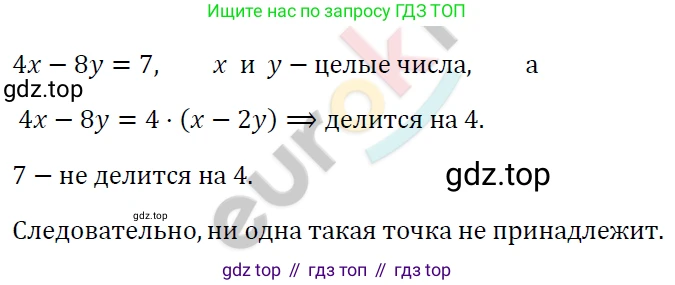 ГДЗ Алгебра, 7 класс Учебник, авторы: Мерзляк Аркадий Григорьевич, Полонский Виталий Борисович, Якир Михаил Семёнович, издательство Просвещение, Москва, 2023, голубого цвета, страница 224, номер 1199, Решение 4