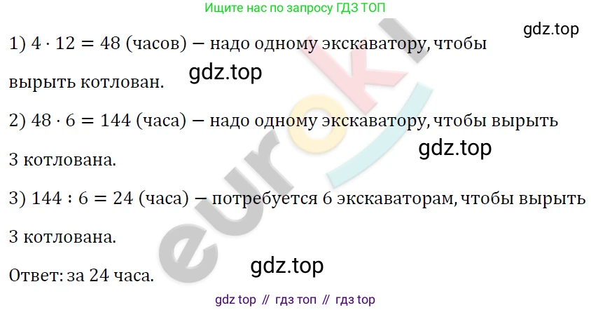 ГДЗ Алгебра, 7 класс Учебник, авторы: Мерзляк Аркадий Григорьевич, Полонский Виталий Борисович, Якир Михаил Семёнович, издательство Просвещение, Москва, 2023, голубого цвета, страница 225, номер 1206, Решение 4