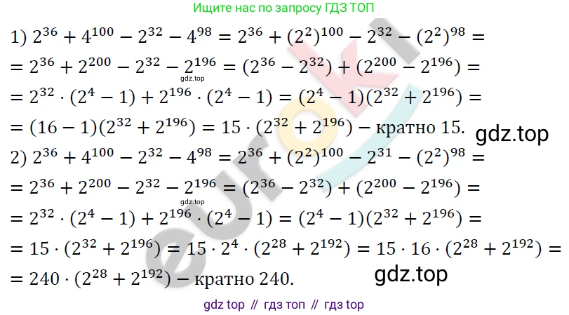 ГДЗ Алгебра, 7 класс Учебник, авторы: Мерзляк Аркадий Григорьевич, Полонский Виталий Борисович, Якир Михаил Семёнович, издательство Просвещение, Москва, 2023, голубого цвета, страница 225, номер 1207, Решение 4