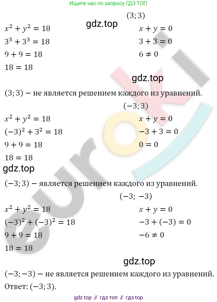 ГДЗ Алгебра, 7 класс Учебник, авторы: Мерзляк Аркадий Григорьевич, Полонский Виталий Борисович, Якир Михаил Семёнович, издательство Просвещение, Москва, 2023, голубого цвета, страница 226, номер 1210, Решение 4