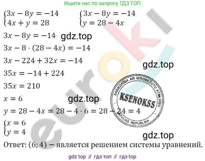 ГДЗ Алгебра, 7 класс Учебник, авторы: Мерзляк Аркадий Григорьевич, Полонский Виталий Борисович, Якир Михаил Семёнович, издательство Просвещение, Москва, 2023, голубого цвета, страница 231, номер 1213, Решение 4