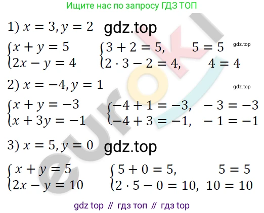 ГДЗ Алгебра, 7 класс Учебник, авторы: Мерзляк Аркадий Григорьевич, Полонский Виталий Борисович, Якир Михаил Семёнович, издательство Просвещение, Москва, 2023, голубого цвета, страница 233, номер 1219, Решение 4