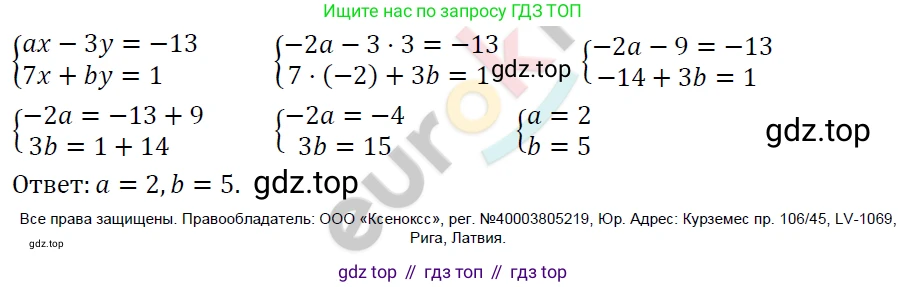 ГДЗ Алгебра, 7 класс Учебник, авторы: Мерзляк Аркадий Григорьевич, Полонский Виталий Борисович, Якир Михаил Семёнович, издательство Просвещение, Москва, 2023, голубого цвета, страница 233, номер 1222, Решение 4