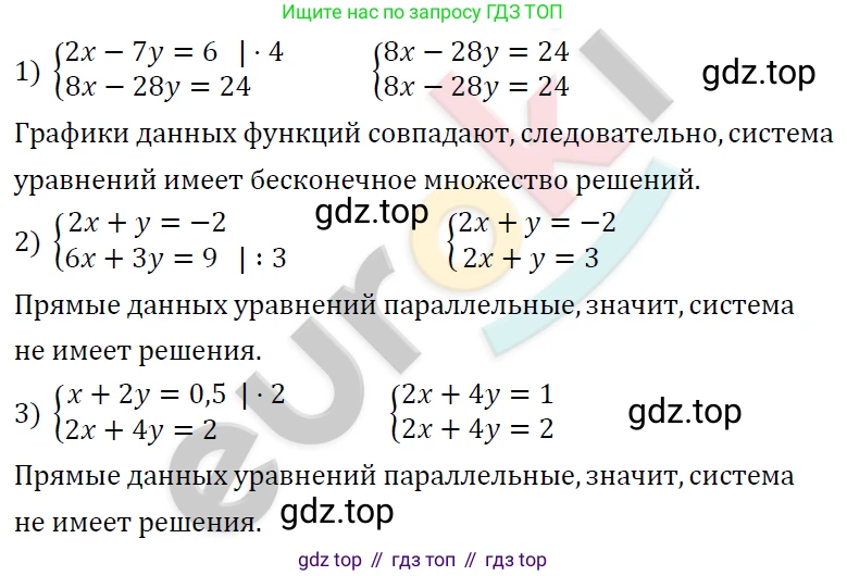 ГДЗ Алгебра, 7 класс Учебник, авторы: Мерзляк Аркадий Григорьевич, Полонский Виталий Борисович, Якир Михаил Семёнович, издательство Просвещение, Москва, 2023, голубого цвета, страница 233, номер 1223, Решение 4