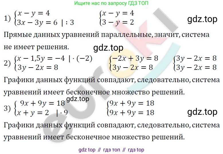 ГДЗ Алгебра, 7 класс Учебник, авторы: Мерзляк Аркадий Григорьевич, Полонский Виталий Борисович, Якир Михаил Семёнович, издательство Просвещение, Москва, 2023, голубого цвета, страница 233, номер 1224, Решение 4