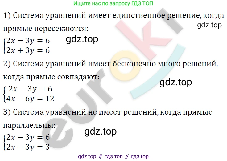 ГДЗ Алгебра, 7 класс Учебник, авторы: Мерзляк Аркадий Григорьевич, Полонский Виталий Борисович, Якир Михаил Семёнович, издательство Просвещение, Москва, 2023, голубого цвета, страница 233, номер 1225, Решение 4
