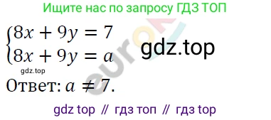 ГДЗ Алгебра, 7 класс Учебник, авторы: Мерзляк Аркадий Григорьевич, Полонский Виталий Борисович, Якир Михаил Семёнович, издательство Просвещение, Москва, 2023, голубого цвета, страница 234, номер 1227, Решение 4