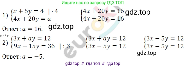 ГДЗ Алгебра, 7 класс Учебник, авторы: Мерзляк Аркадий Григорьевич, Полонский Виталий Борисович, Якир Михаил Семёнович, издательство Просвещение, Москва, 2023, голубого цвета, страница 234, номер 1228, Решение 4
