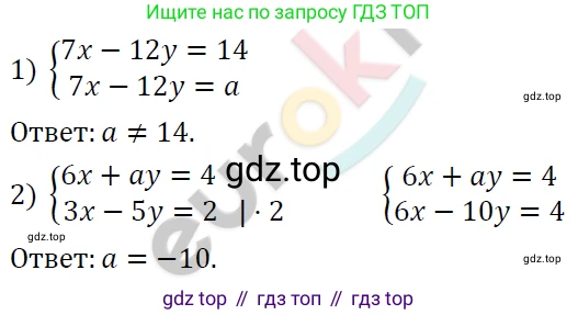 ГДЗ Алгебра, 7 класс Учебник, авторы: Мерзляк Аркадий Григорьевич, Полонский Виталий Борисович, Якир Михаил Семёнович, издательство Просвещение, Москва, 2023, голубого цвета, страница 234, номер 1229, Решение 4