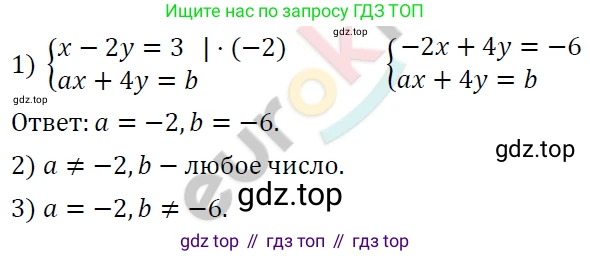 ГДЗ Алгебра, 7 класс Учебник, авторы: Мерзляк Аркадий Григорьевич, Полонский Виталий Борисович, Якир Михаил Семёнович, издательство Просвещение, Москва, 2023, голубого цвета, страница 234, номер 1230, Решение 4