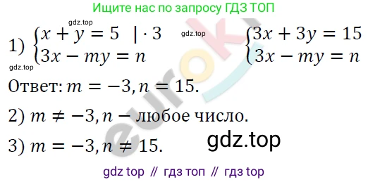 ГДЗ Алгебра, 7 класс Учебник, авторы: Мерзляк Аркадий Григорьевич, Полонский Виталий Борисович, Якир Михаил Семёнович, издательство Просвещение, Москва, 2023, голубого цвета, страница 234, номер 1231, Решение 4