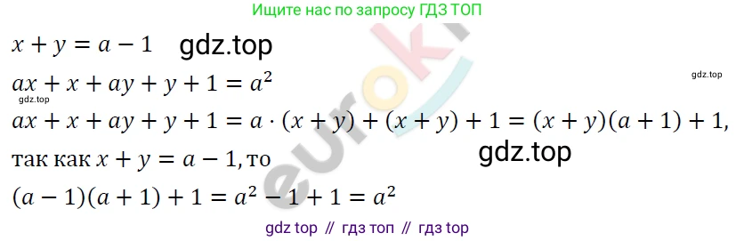 ГДЗ Алгебра, 7 класс Учебник, авторы: Мерзляк Аркадий Григорьевич, Полонский Виталий Борисович, Якир Михаил Семёнович, издательство Просвещение, Москва, 2023, голубого цвета, страница 235, номер 1237, Решение 4