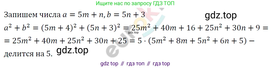 ГДЗ Алгебра, 7 класс Учебник, авторы: Мерзляк Аркадий Григорьевич, Полонский Виталий Борисович, Якир Михаил Семёнович, издательство Просвещение, Москва, 2023, голубого цвета, страница 235, номер 1238, Решение 4
