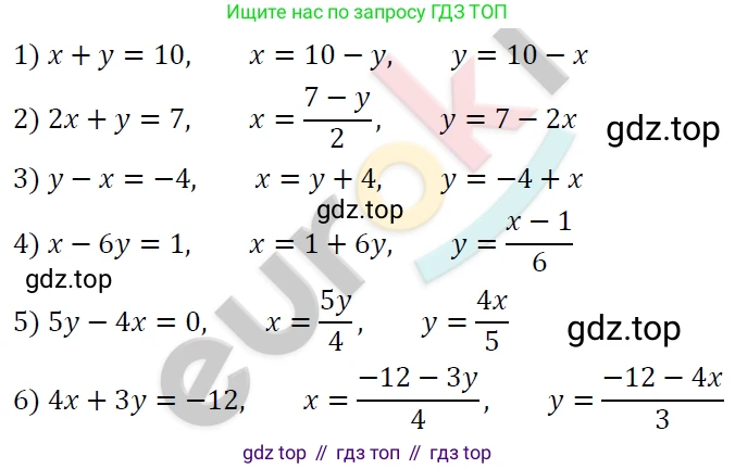 ГДЗ Алгебра, 7 класс Учебник, авторы: Мерзляк Аркадий Григорьевич, Полонский Виталий Борисович, Якир Михаил Семёнович, издательство Просвещение, Москва, 2023, голубого цвета, страница 235, номер 1239, Решение 4