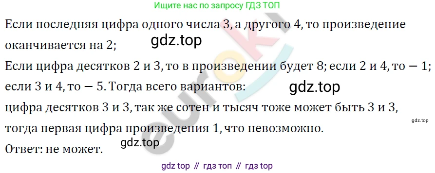 ГДЗ Алгебра, 7 класс Учебник, авторы: Мерзляк Аркадий Григорьевич, Полонский Виталий Борисович, Якир Михаил Семёнович, издательство Просвещение, Москва, 2023, голубого цвета, страница 235, номер 1240, Решение 4