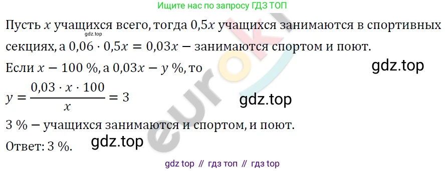 ГДЗ Алгебра, 7 класс Учебник, авторы: Мерзляк Аркадий Григорьевич, Полонский Виталий Борисович, Якир Михаил Семёнович, издательство Просвещение, Москва, 2023, голубого цвета, страница 239, номер 1249, Решение 4