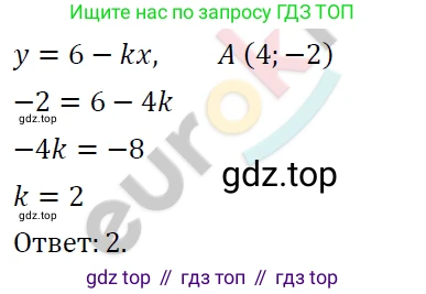 ГДЗ Алгебра, 7 класс Учебник, авторы: Мерзляк Аркадий Григорьевич, Полонский Виталий Борисович, Якир Михаил Семёнович, издательство Просвещение, Москва, 2023, голубого цвета, страница 239, номер 1250, Решение 4