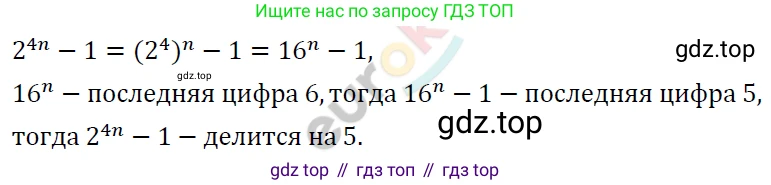 ГДЗ Алгебра, 7 класс Учебник, авторы: Мерзляк Аркадий Григорьевич, Полонский Виталий Борисович, Якир Михаил Семёнович, издательство Просвещение, Москва, 2023, голубого цвета, страница 239, номер 1251, Решение 4