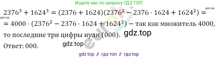ГДЗ Алгебра, 7 класс Учебник, авторы: Мерзляк Аркадий Григорьевич, Полонский Виталий Борисович, Якир Михаил Семёнович, издательство Просвещение, Москва, 2023, голубого цвета, страница 239, номер 1252, Решение 4