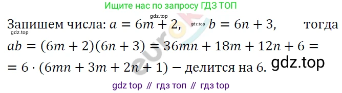 ГДЗ Алгебра, 7 класс Учебник, авторы: Мерзляк Аркадий Григорьевич, Полонский Виталий Борисович, Якир Михаил Семёнович, издательство Просвещение, Москва, 2023, голубого цвета, страница 239, номер 1253, Решение 4