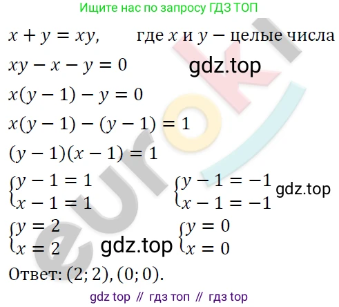 ГДЗ Алгебра, 7 класс Учебник, авторы: Мерзляк Аркадий Григорьевич, Полонский Виталий Борисович, Якир Михаил Семёнович, издательство Просвещение, Москва, 2023, голубого цвета, страница 239, номер 1254, Решение 4