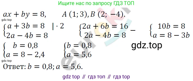 ГДЗ Алгебра, 7 класс Учебник, авторы: Мерзляк Аркадий Григорьевич, Полонский Виталий Борисович, Якир Михаил Семёнович, издательство Просвещение, Москва, 2023, голубого цвета, страница 243, номер 1265, Решение 4