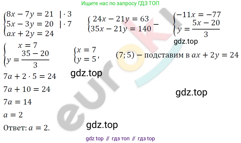 ГДЗ Алгебра, 7 класс Учебник, авторы: Мерзляк Аркадий Григорьевич, Полонский Виталий Борисович, Якир Михаил Семёнович, издательство Просвещение, Москва, 2023, голубого цвета, страница 246, номер 1278, Решение 4
