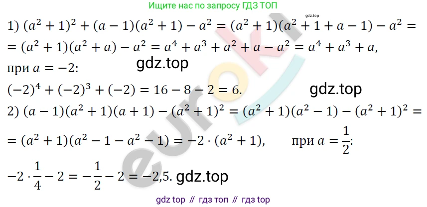ГДЗ Алгебра, 7 класс Учебник, авторы: Мерзляк Аркадий Григорьевич, Полонский Виталий Борисович, Якир Михаил Семёнович, издательство Просвещение, Москва, 2023, голубого цвета, страница 247, номер 1285, Решение 4