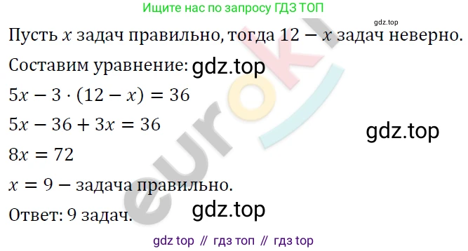 ГДЗ Алгебра, 7 класс Учебник, авторы: Мерзляк Аркадий Григорьевич, Полонский Виталий Борисович, Якир Михаил Семёнович, издательство Просвещение, Москва, 2023, голубого цвета, страница 247, номер 1286, Решение 4