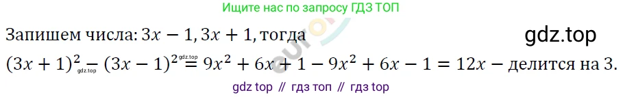 ГДЗ Алгебра, 7 класс Учебник, авторы: Мерзляк Аркадий Григорьевич, Полонский Виталий Борисович, Якир Михаил Семёнович, издательство Просвещение, Москва, 2023, голубого цвета, страница 247, номер 1288, Решение 4
