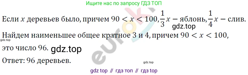 ГДЗ Алгебра, 7 класс Учебник, авторы: Мерзляк Аркадий Григорьевич, Полонский Виталий Борисович, Якир Михаил Семёнович, издательство Просвещение, Москва, 2023, голубого цвета, страница 247, номер 1289, Решение 4