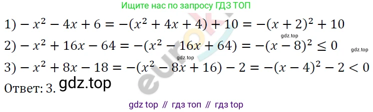ГДЗ Алгебра, 7 класс Учебник, авторы: Мерзляк Аркадий Григорьевич, Полонский Виталий Борисович, Якир Михаил Семёнович, издательство Просвещение, Москва, 2023, голубого цвета, страница 247, номер 1290, Решение 4