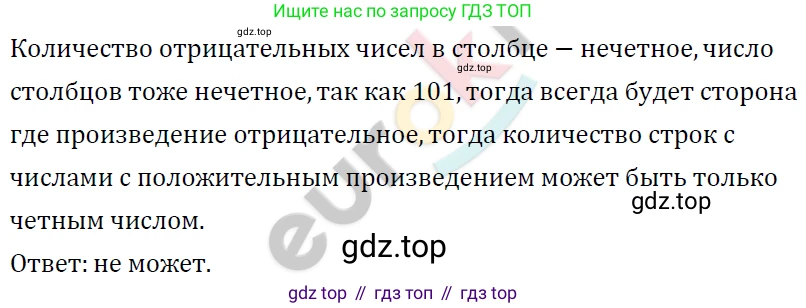 ГДЗ Алгебра, 7 класс Учебник, авторы: Мерзляк Аркадий Григорьевич, Полонский Виталий Борисович, Якир Михаил Семёнович, издательство Просвещение, Москва, 2023, голубого цвета, страница 248, номер 1291, Решение 4