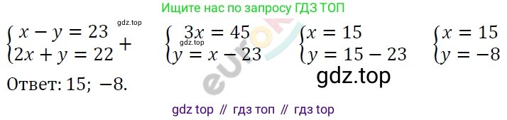 ГДЗ Алгебра, 7 класс Учебник, авторы: Мерзляк Аркадий Григорьевич, Полонский Виталий Борисович, Якир Михаил Семёнович, издательство Просвещение, Москва, 2023, голубого цвета, страница 250, номер 1293, Решение 4