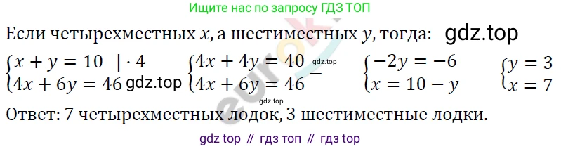 ГДЗ Алгебра, 7 класс Учебник, авторы: Мерзляк Аркадий Григорьевич, Полонский Виталий Борисович, Якир Михаил Семёнович, издательство Просвещение, Москва, 2023, голубого цвета, страница 250, номер 1295, Решение 4