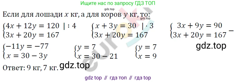 ГДЗ Алгебра, 7 класс Учебник, авторы: Мерзляк Аркадий Григорьевич, Полонский Виталий Борисович, Якир Михаил Семёнович, издательство Просвещение, Москва, 2023, голубого цвета, страница 250, номер 1296, Решение 4