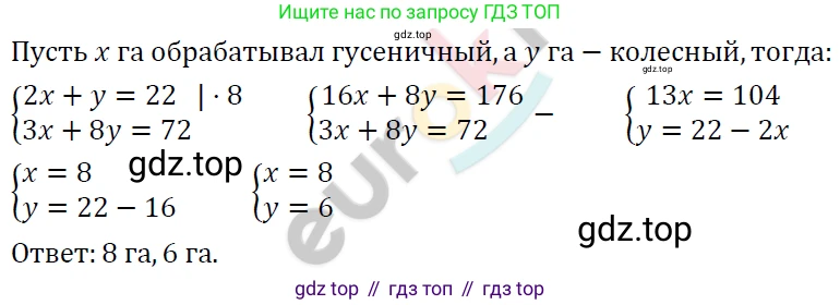 ГДЗ Алгебра, 7 класс Учебник, авторы: Мерзляк Аркадий Григорьевич, Полонский Виталий Борисович, Якир Михаил Семёнович, издательство Просвещение, Москва, 2023, голубого цвета, страница 250, номер 1297, Решение 4
