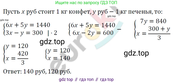 ГДЗ Алгебра, 7 класс Учебник, авторы: Мерзляк Аркадий Григорьевич, Полонский Виталий Борисович, Якир Михаил Семёнович, издательство Просвещение, Москва, 2023, голубого цвета, страница 251, номер 1300, Решение 4