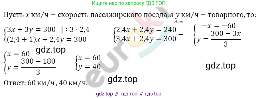 ГДЗ Алгебра, 7 класс Учебник, авторы: Мерзляк Аркадий Григорьевич, Полонский Виталий Борисович, Якир Михаил Семёнович, издательство Просвещение, Москва, 2023, голубого цвета, страница 251, номер 1303, Решение 4