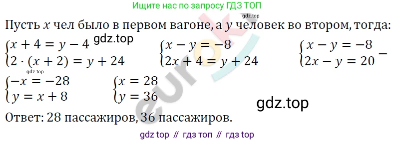 ГДЗ Алгебра, 7 класс Учебник, авторы: Мерзляк Аркадий Григорьевич, Полонский Виталий Борисович, Якир Михаил Семёнович, издательство Просвещение, Москва, 2023, голубого цвета, страница 251, номер 1307, Решение 4