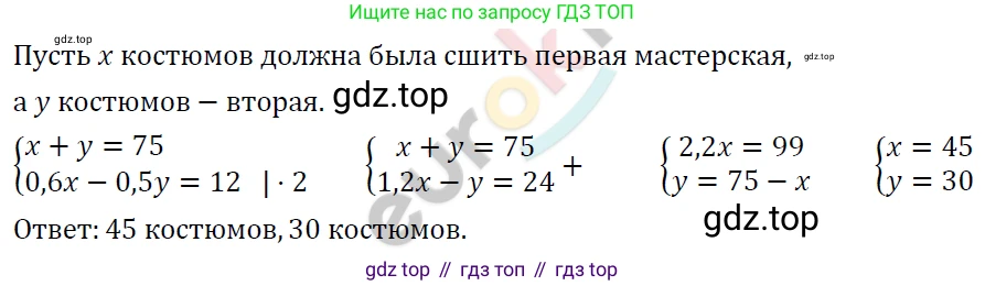ГДЗ Алгебра, 7 класс Учебник, авторы: Мерзляк Аркадий Григорьевич, Полонский Виталий Борисович, Якир Михаил Семёнович, издательство Просвещение, Москва, 2023, голубого цвета, страница 252, номер 1310, Решение 4