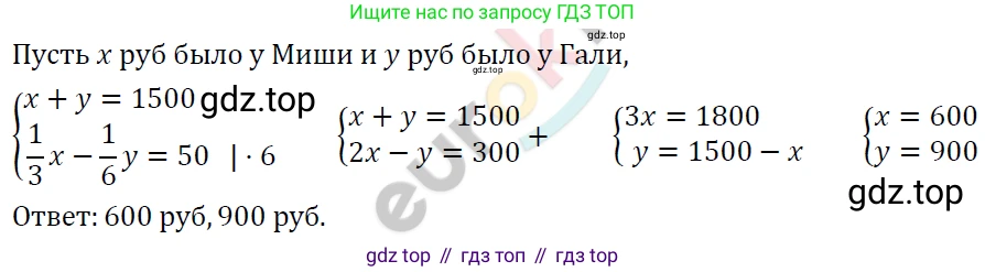ГДЗ Алгебра, 7 класс Учебник, авторы: Мерзляк Аркадий Григорьевич, Полонский Виталий Борисович, Якир Михаил Семёнович, издательство Просвещение, Москва, 2023, голубого цвета, страница 252, номер 1311, Решение 4