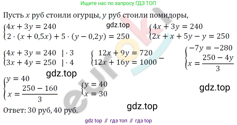 ГДЗ Алгебра, 7 класс Учебник, авторы: Мерзляк Аркадий Григорьевич, Полонский Виталий Борисович, Якир Михаил Семёнович, издательство Просвещение, Москва, 2023, голубого цвета, страница 252, номер 1312, Решение 4