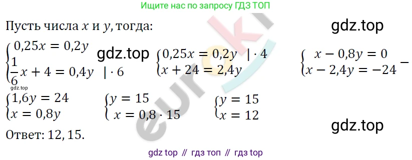 ГДЗ Алгебра, 7 класс Учебник, авторы: Мерзляк Аркадий Григорьевич, Полонский Виталий Борисович, Якир Михаил Семёнович, издательство Просвещение, Москва, 2023, голубого цвета, страница 252, номер 1317, Решение 4
