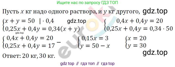 ГДЗ Алгебра, 7 класс Учебник, авторы: Мерзляк Аркадий Григорьевич, Полонский Виталий Борисович, Якир Михаил Семёнович, издательство Просвещение, Москва, 2023, голубого цвета, страница 253, номер 1319, Решение 4