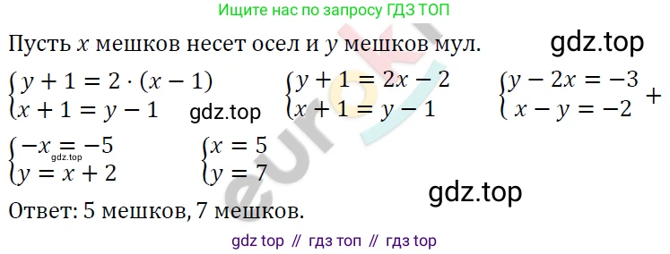 ГДЗ Алгебра, 7 класс Учебник, авторы: Мерзляк Аркадий Григорьевич, Полонский Виталий Борисович, Якир Михаил Семёнович, издательство Просвещение, Москва, 2023, голубого цвета, страница 253, номер 1320, Решение 4